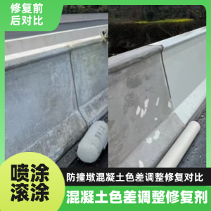 郁南工程人必看！混凝土色差“面子难题”，一招修复不返工