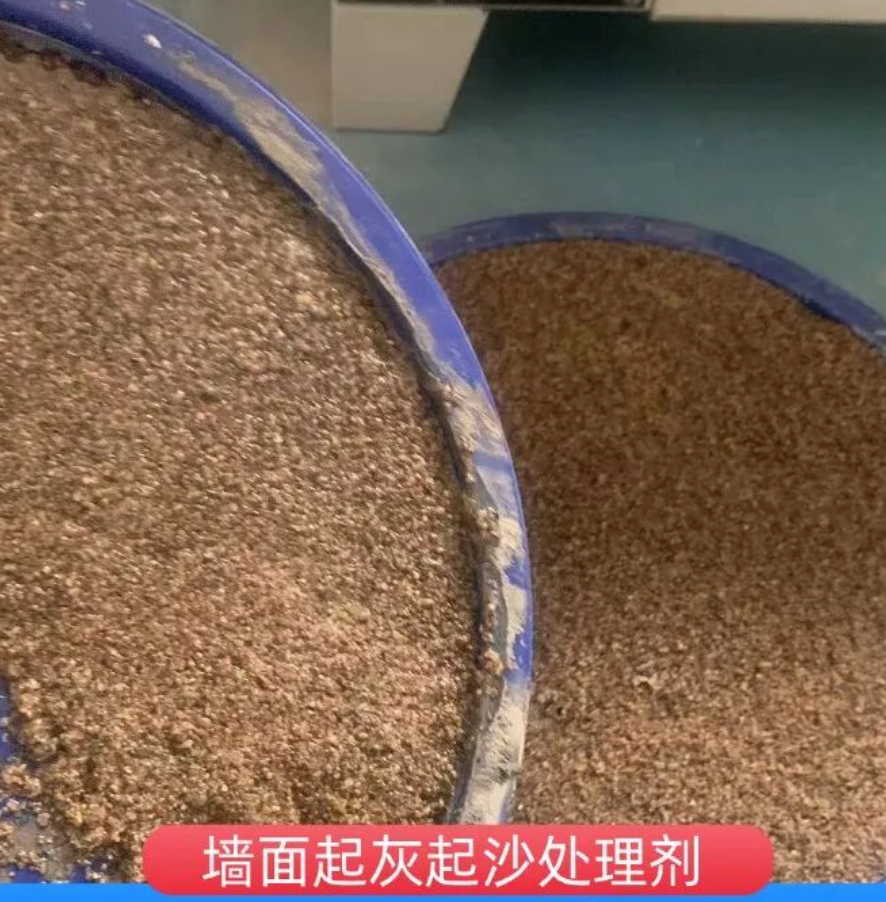 郁南墙面起灰起沙处理硬化剂工作原理
