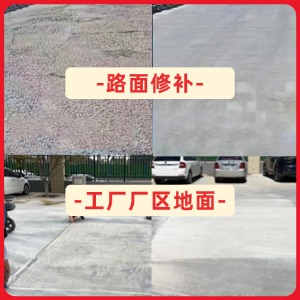 郁南水泥地面修复剂