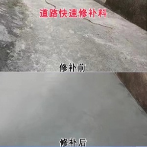 郁南水泥路面薄层修补剂